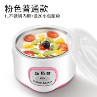 酸奶机家用小型古达全自动多功能迷你自制纳豆甜米酒酿发酵素机1L 粉色普通款+20小包菌粉