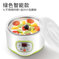 酸奶机家用小型古达全自动多功能迷你自制纳豆甜米酒酿发酵素机1L 绿色智能款+20小包菌粉