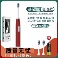 电动牙刷金蛋成人全自动声波防水软毛男女士学生党情侣牙刷 茶蘼红-1挡[配3刷头]电池款