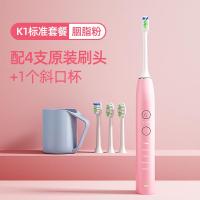 电动牙刷金蛋成人学生党女生情侣女童全自动充电式抖音同款 胭脂粉