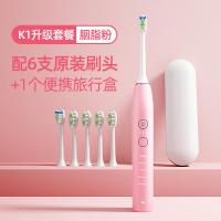 电动牙刷金蛋成人学生党女生情侣女童全自动充电式抖音同款 胭脂粉装