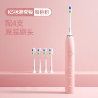 电动牙刷金蛋成人学生党女生情侣女童全自动充电式抖音同款 蜜桃粉