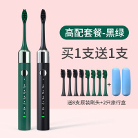 电动牙刷成人充电式超自动声波软毛学生党男女情侣套装刻字 黑绿♦高配套餐『共2支牙刷+8支刷头+2个便携盒』(预售7.