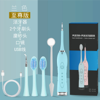 电动牙刷黄金蛋情侣家用洁牙器去除牙石牙垢洗牙器电动美牙仪 至尊浅蓝