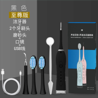 电动牙刷黄金蛋情侣家用洁牙器去除牙石牙垢洗牙器电动美牙仪 至尊黑色