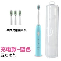 电动牙刷金蛋成人超软齿间刷细毛充电全自动防水学生党男女生儿童情侣 蓝色手柄+4刷头+充电线(5档调速)+旅行便携盒