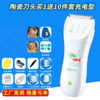 宝宝儿童黄金蛋电动陶瓷剃头刀婴儿理发器剪超电推子 B6小鱼款升级陶瓷刀头充电式买1送10
