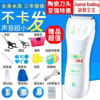 宝宝儿童黄金蛋电动陶瓷剃头刀婴儿理发器剪超电推子 B6超防水升级陶瓷刀头送大礼包声音小0-3岁专用