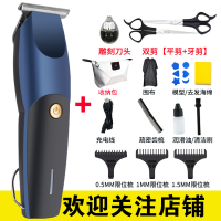 油头刻黄金蛋推子理发器电推剪自己剪电动家用光头刀儿童头发剃头 套餐B
