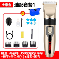 剃头发黄金蛋理发器黄金蛋电推剪婴儿电动剃刀家用剃头刀电推子理发自己剪 五档数显标配