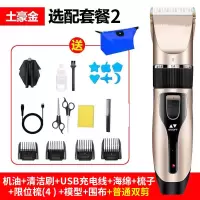 剃头发黄金蛋理发器黄金蛋电推剪婴儿电动剃刀家用剃头刀电推子理发自己剪 升级版单电池标配+普通双剪