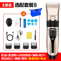 剃头发黄金蛋理发器黄金蛋电推剪婴儿电动剃刀家用剃头刀电推子理发自己剪 升级版双电池标配+普通双剪