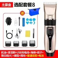 剃头发黄金蛋理发器黄金蛋电推剪婴儿电动剃刀家用剃头刀电推子理发自己剪 升级版双电池标配+普通双剪