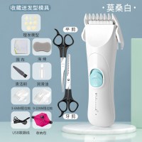 婴儿理发器黄金蛋超婴童剃头发充电推剪自己儿童剃发推宝宝 莫桑白+理发套装[收藏送8个理发模型]