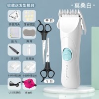 婴儿理发器黄金蛋超婴童剃头发充电推剪自己儿童剃发推宝宝 莫桑白+理发套装+备用刀头[收藏送8个理发模型]