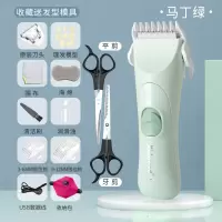 婴儿理发器黄金蛋超婴童剃头发充电推剪自己儿童剃发推宝宝 马丁绿+理发套装+备用刀头【收藏送8个理发模型】
