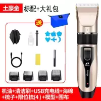 理发器黄金蛋电推剪充电式电推子光头理发自己剪电动剃头刀家用 标配+大礼包