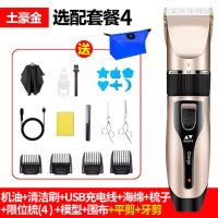 理发器黄金蛋电推剪充电式电推子光头理发自己剪电动剃头刀家用 标配+大礼包+双剪