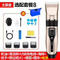 理发器黄金蛋电推剪充电式电推子光头理发自己剪电动剃头刀家用 标配+大礼包+备用电池