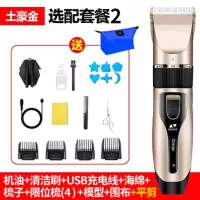 理发器黄金蛋电推剪充电式电推子光头理发自己剪电动剃头刀家用 标配+大礼包+平剪