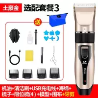 理发器黄金蛋电推剪充电式电推子光头理发自己剪电动剃头刀家用 标配+大礼包+牙剪