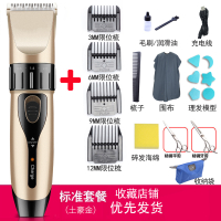 理发器黄金蛋电推剪头发充电式电推子自己剃发电动剃头刀家用 土豪金+套餐二(围布+海绵+模型+两用梳+收纳包+双剪)