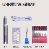 电动美甲打磨机磨甲器黄金蛋卸甲修甲器指甲家用工具美甲店小型机器 [正转定速USB家用版]月光银