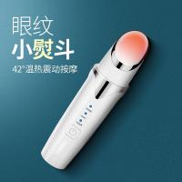 眼部按摩仪器眼睛眼霜黄金蛋导入美眼棒去眼袋黑眼圈皱纹热敷仪 白色(充电款)