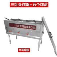炸油条锅摆摊商用古达燃气炸炉 油炸锅煤气炸鸡锁骨叉骨机炸麻花 三灶炸锅+5个炸筐带盖子和赠品
