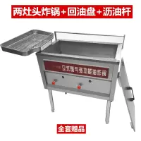 炸油条锅摆摊商用古达燃气炸炉 油炸锅煤气炸鸡锁骨叉骨机炸麻花 两灶炸锅+回油盘+沥油杆带盖子和赠品