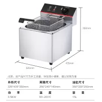 电炸锅商用古达炸串摆摊炸炉大容量炸薯条炸鸡炸炉单缸炸油条机 TEF-15L(单缸15升)