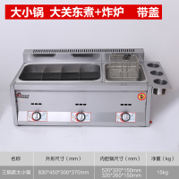 油炸锅商用摆摊煤气古达麻辣烫关东煮机器燃气炸油条机大容量炸串炉子 大小锅+大关东煮+油炸篮默认金属炉头