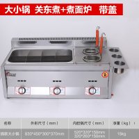 油炸锅商用摆摊煤气古达麻辣烫关东煮机器燃气炸油条机大容量炸串炉子 大小锅+大关东煮+煮面篮默认金属炉头