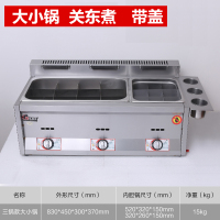 油炸锅商用摆摊煤气古达麻辣烫关东煮机器燃气炸油条机大容量炸串炉子 大小锅+大小关东煮默认金属炉头