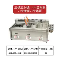 油炸锅商用古达摆摊不锈钢大容量电炸锅煤气炸串单缸电炸炉燃气油炸机 三锅款+关东煮+煮面篮+油炸篮