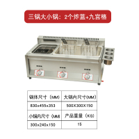 油炸锅商用古达摆摊不锈钢大容量电炸锅煤气炸串单缸电炸炉燃气油炸机 大小锅+2油炸篮+1关东煮