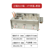 油炸锅商用古达摆摊不锈钢大容量电炸锅煤气炸串单缸电炸炉燃气油炸机 大小锅+2油炸篮+煮面篮