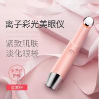 眼部按摩仪器眼霜黄金蛋导入美眼棒护眼睛眼袋皱纹黑眼圈热敷去 星雾粉