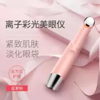 眼部按摩仪器眼霜黄金蛋导入美眼棒护眼睛眼袋皱纹黑眼圈热敷去 星雾粉