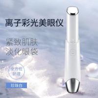 眼部按摩仪器眼霜黄金蛋导入美眼棒护眼睛眼袋皱纹黑眼圈热敷去 珍珠白