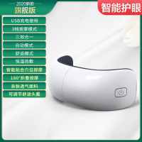 眼部按摩仪疲劳眼睛黄金蛋按摩美眼保仪祛眼袋黑眼圈眼罩护眼仪 [旗舰款]高频震动按摩+恒温热敷-眼部放松