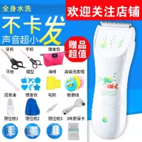 儿童理发器黄金蛋婴儿电剪充电剃头刀推子理发剪 B6超防水升级陶瓷刀头送大礼包声音小0-3岁专用