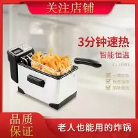 多功能古达油炸锅家用小炸炉电炸锅迷你小型省油炸鸡油炸机恒温 2.5L(15301)控温定时数字电炸锅