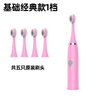 电动牙刷黄金蛋成人充电式软毛超声波防水全自动情侣牙刷学生党女生 基础款粉色一档位5刷头