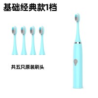 电动牙刷黄金蛋成人充电式软毛超声波防水全自动情侣牙刷学生党女生 基础款蓝色一档位5刷头