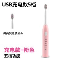 电动牙刷黄金蛋成人充电式软毛超声波防水全自动情侣牙刷学生党女生 粉色USB充电款五档位+2刷头