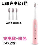 电动牙刷黄金蛋成人充电式软毛超声波防水全自动情侣牙刷学生党女生 粉色USB充电款五档位+4刷头