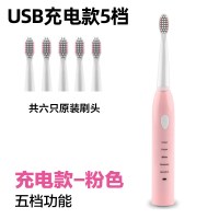 电动牙刷黄金蛋成人充电式软毛超声波防水全自动情侣牙刷学生党女生 粉色USB充电款五档位+6刷头