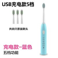电动牙刷黄金蛋成人充电式软毛超声波防水全自动情侣牙刷学生党女生 蓝色USB充电款五档位+4刷头