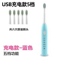 电动牙刷黄金蛋成人充电式软毛超声波防水全自动情侣牙刷学生党女生 蓝色USB充电款五档位+6刷头